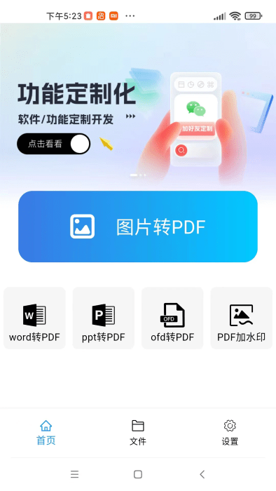稻壳文档官方正版图1