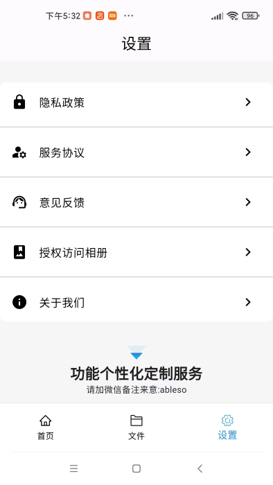 稻壳文档官方正版图3