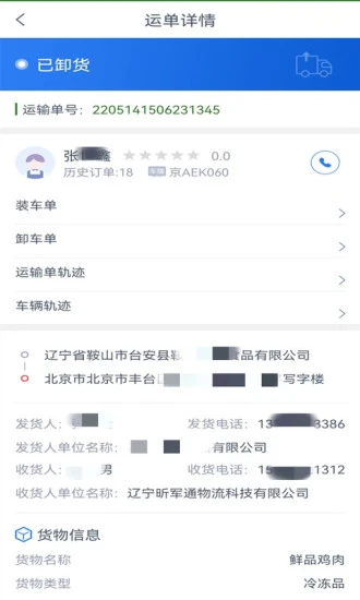 昕军通货主端手机免费版图3