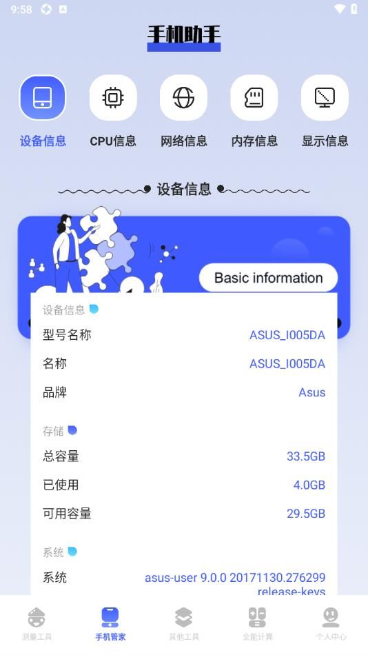 Poki助手手机正版图1