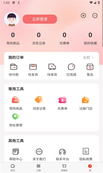 乐村淘供配手机最新版图3