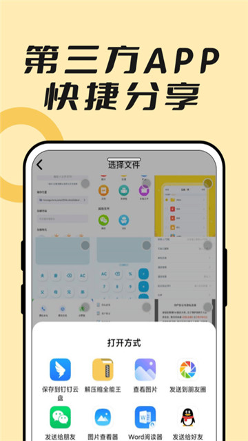 解压专家zip正版图2