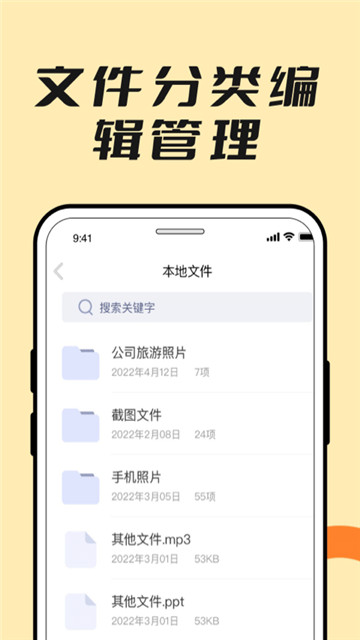 解压专家zip正版图3