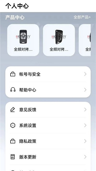 钥匙手机正版图1