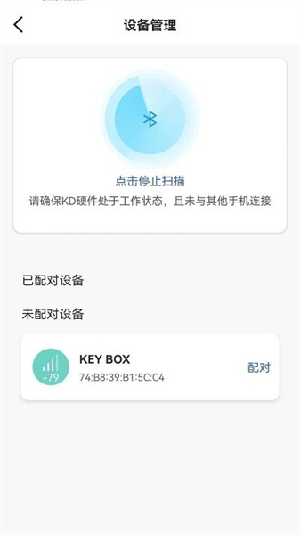 钥匙手机正版图3