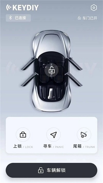 钥匙手机正版图4
