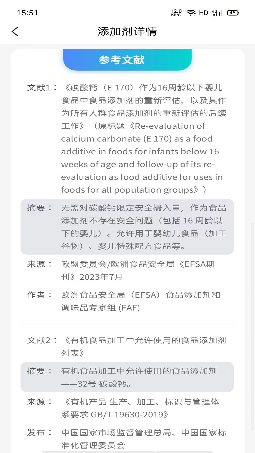 剂安安原版图4
