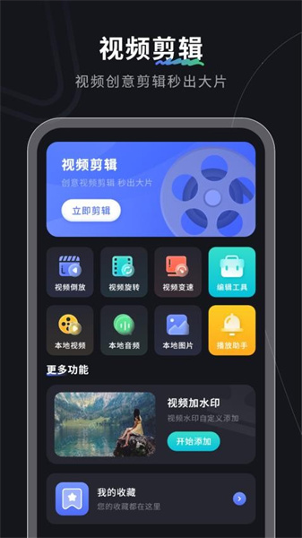 神剪手安卓官方版图3