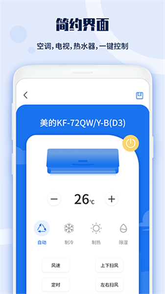 投影仪直装版图2