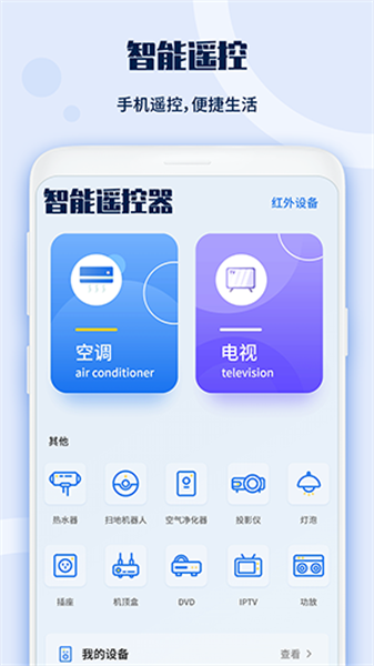 投影仪直装版图4