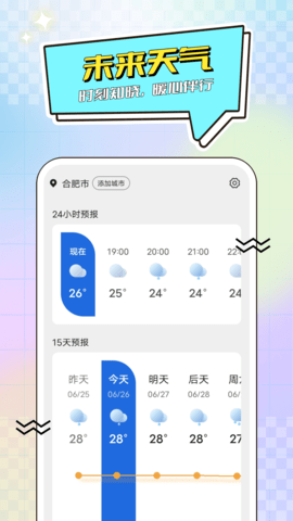 蒲公英天气预报手机正版