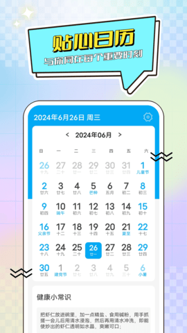 蒲公英天气预报手机正版