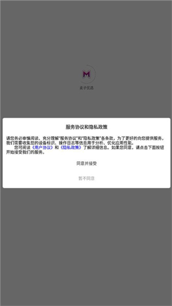 麦子优选安卓版图1