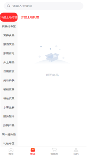 麦子优选安卓版图3