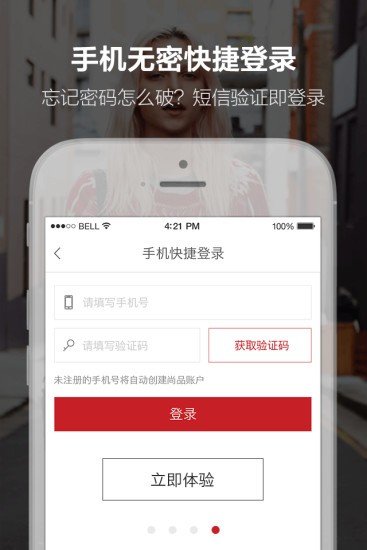 尚品网正版图2
