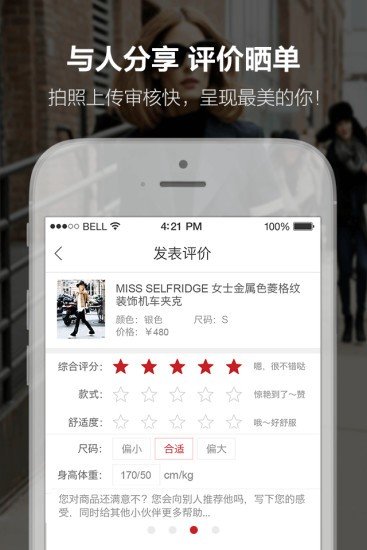 尚品网正版图3