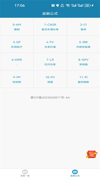 小呆瓜计算器官方正版图1