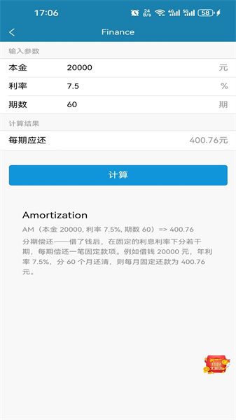 小呆瓜计算器官方正版图2