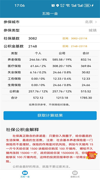 小呆瓜计算器官方正版图3
