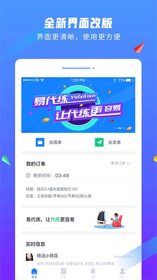 易代练通用版图4