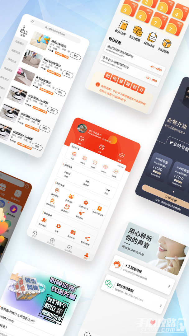帮你顾家通用版图4