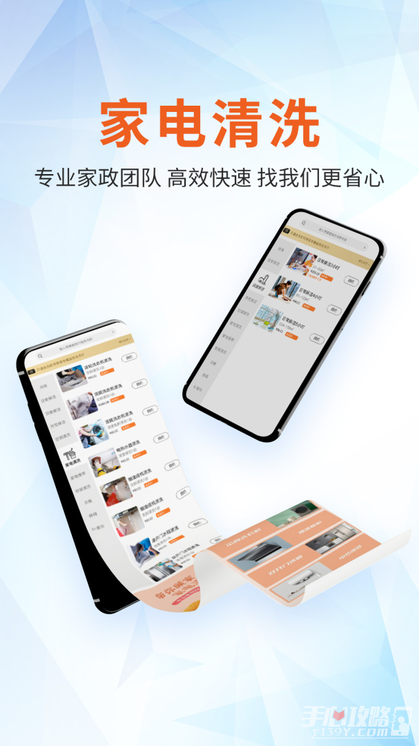 帮你顾家通用版图2