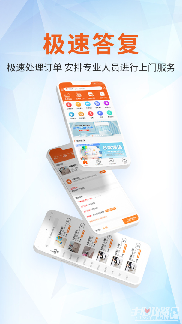帮你顾家通用版图3