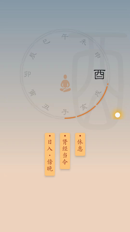 时历官方最新版图2