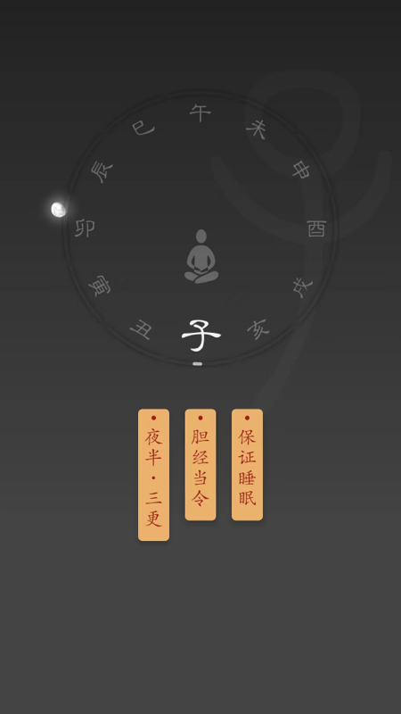 时历官方最新版图5