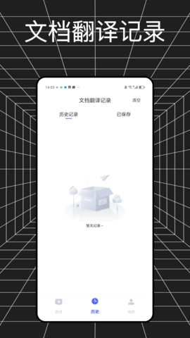 金牌翻译官无广告版图1