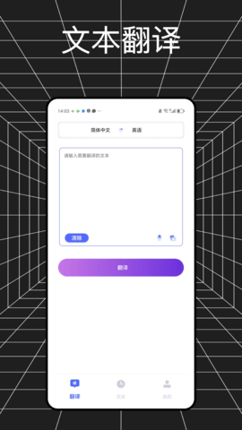 金牌翻译官无广告版图3