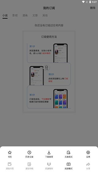 Top浏览器安卓直装版图2