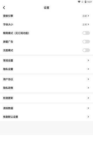 Top浏览器安卓直装版图3