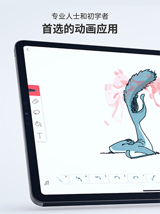 flipaclip动画制作(1)