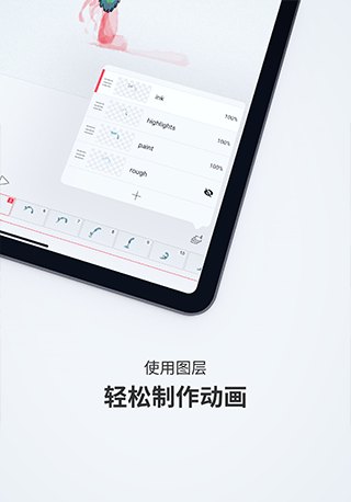 flipaclip动画制作(2)