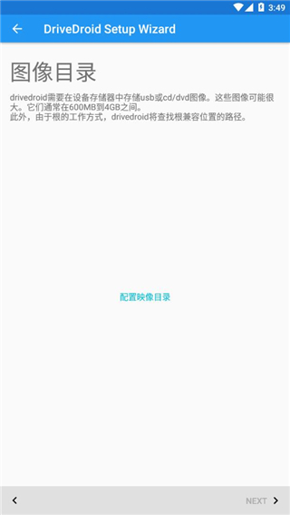 drivedroid通用版图1