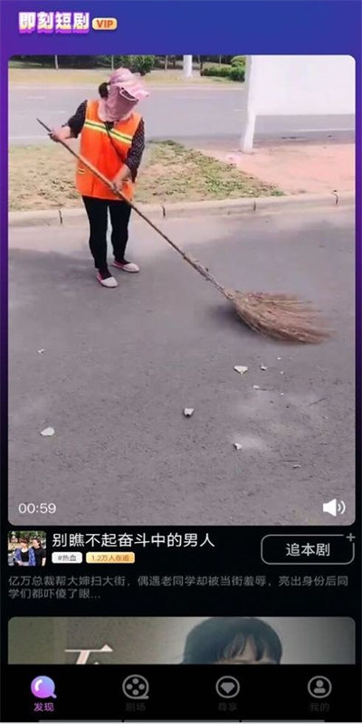 即刻短剧手机免费版图2