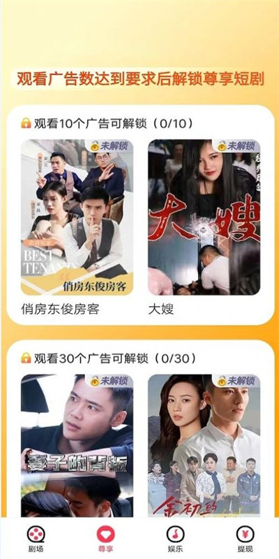 即刻短剧手机免费版图3