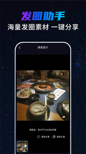 予音手机免费版图3