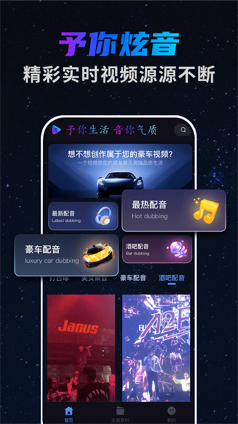 予音手机免费版图4