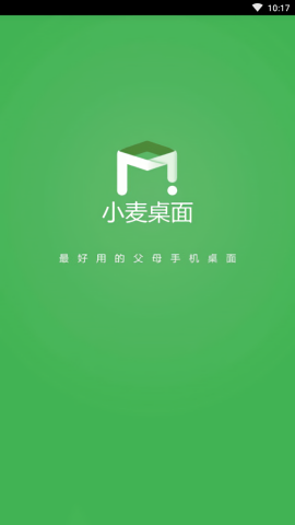 小麦桌面手机版图1