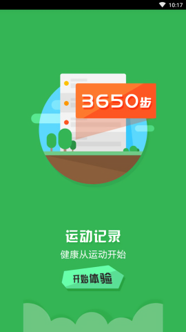 小麦桌面手机版图3