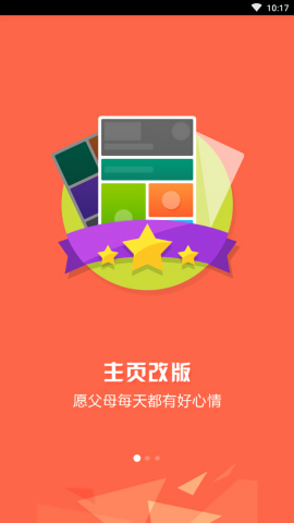 小麦桌面手机版图4