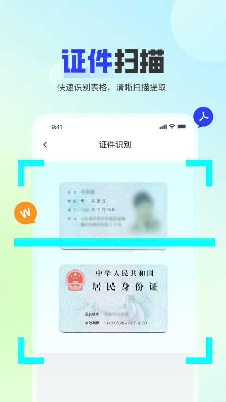 问夏扫描最新版图1