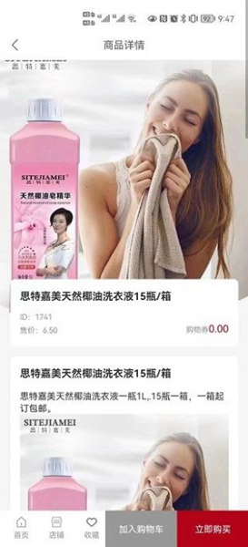 拍好物商城手机免费版图2