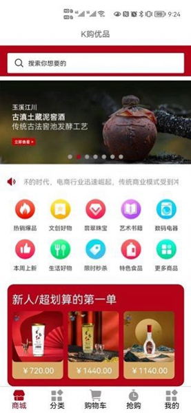 拍好物商城手机免费版图3