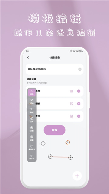 快指点击器免费原版图2