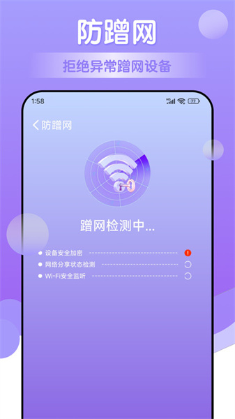 万能wifi安卓免费版图1
