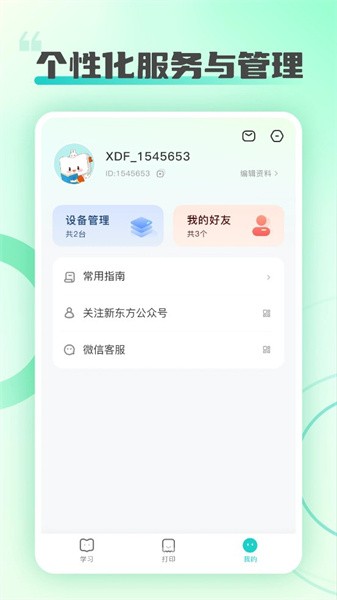 新东方打印正版图3