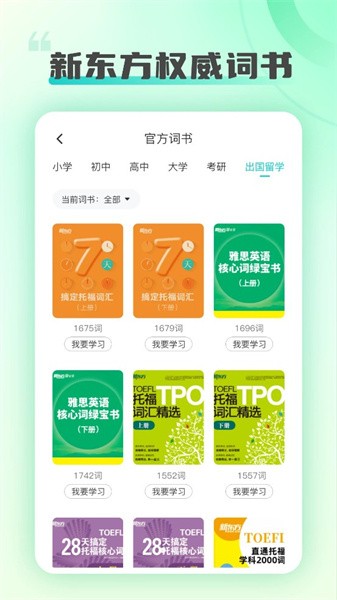 新东方打印正版图4